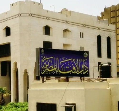 دار الإفتاء