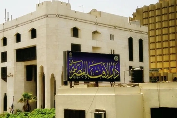 دار الإفتاء