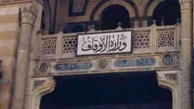 الأوقاف