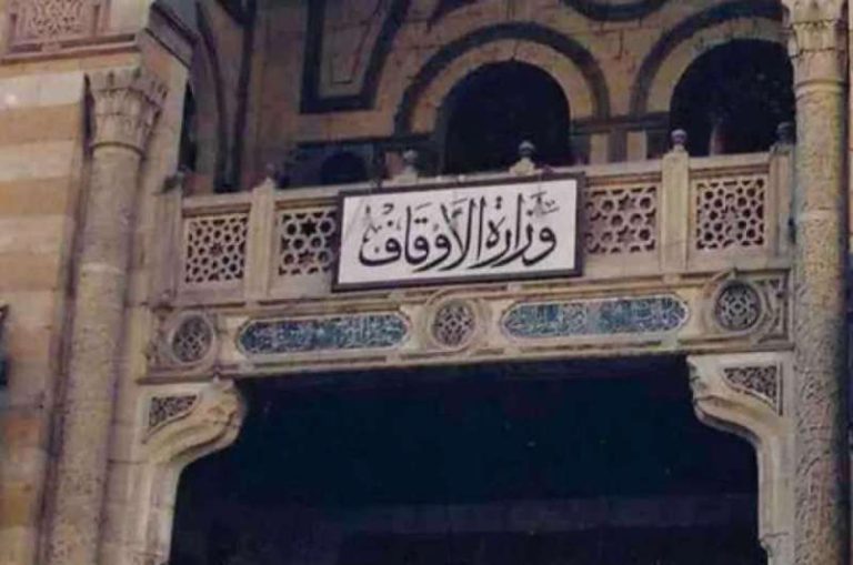 الأوقاف