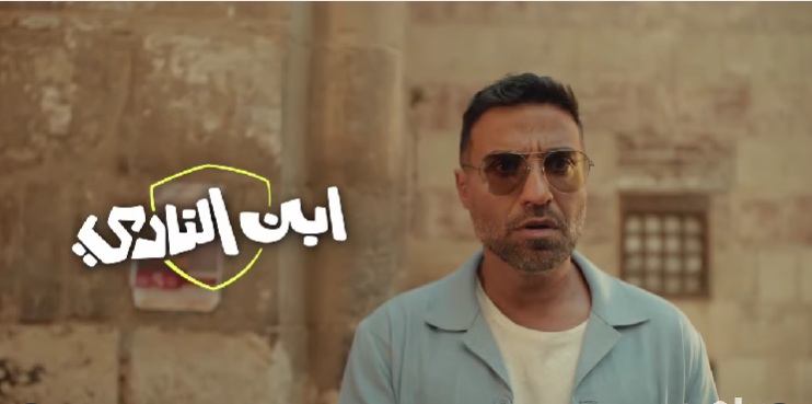 ابن النادي