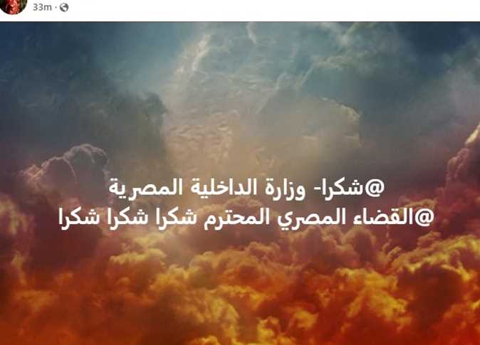 وفاء عامر
بنت مبارك
حبس مروة يسري
قضايا سب وقذف
المحكمة الاقتصادية