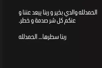 أحمد السقا حالة أحمد السقا الصحية حادث أحمد السقا أخبار أحمد السقا