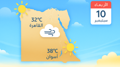 حالة الطقس اليوم