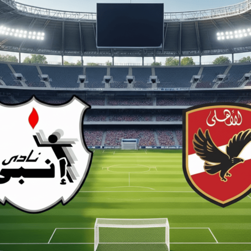 مباراة الأهلي وإنبي