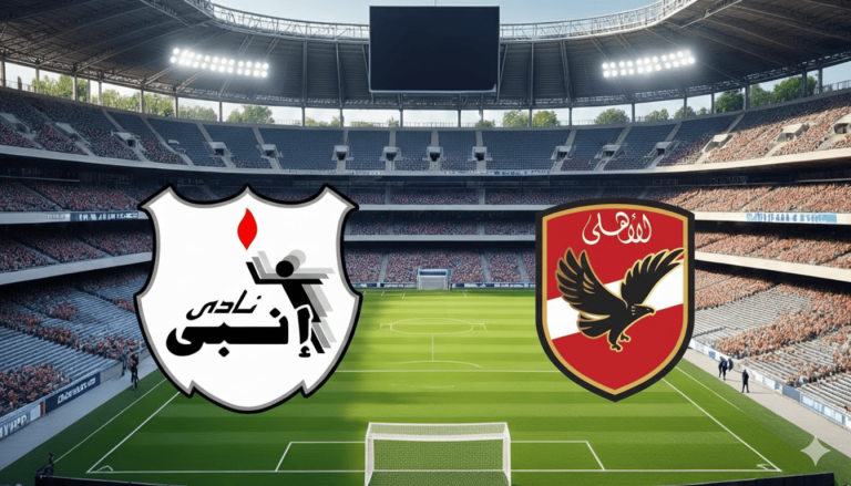 مباراة الأهلي وإنبي