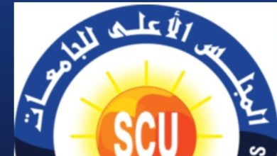 الجامعات