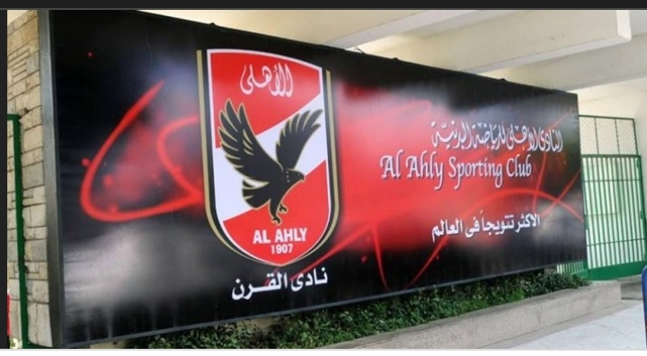 الأهلي