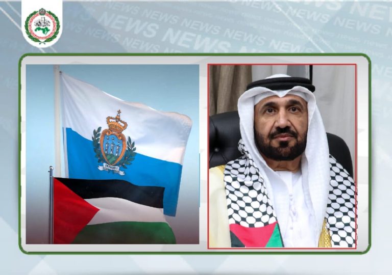 البرلمان العربي اعتراف سان مارينو بفلسطين دعم السلطة الفلسطينية إنهاء الاحتلال الإسرائيلي