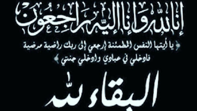 عزاء عبدالرءوف خليفة