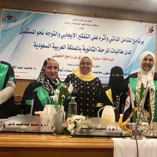 باحثة من جامعة القاهرة تناقش تنمية التفكير الإيجابي