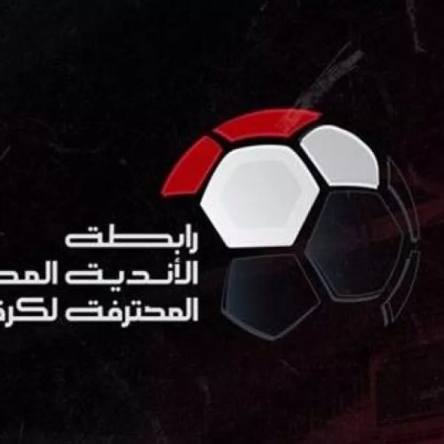 رابطة الأندية