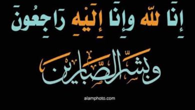 عزاء