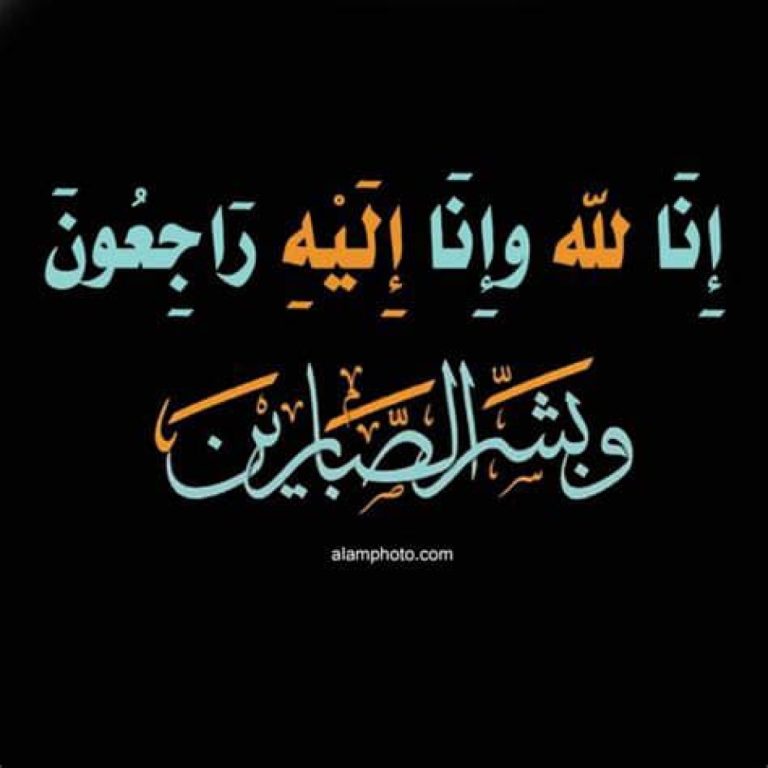 عزاء