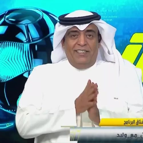وليد الفراج