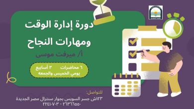 إدارة الوقت