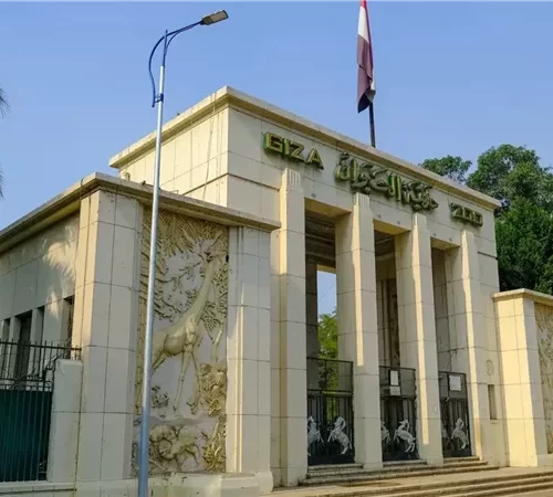حديقة الحيوان