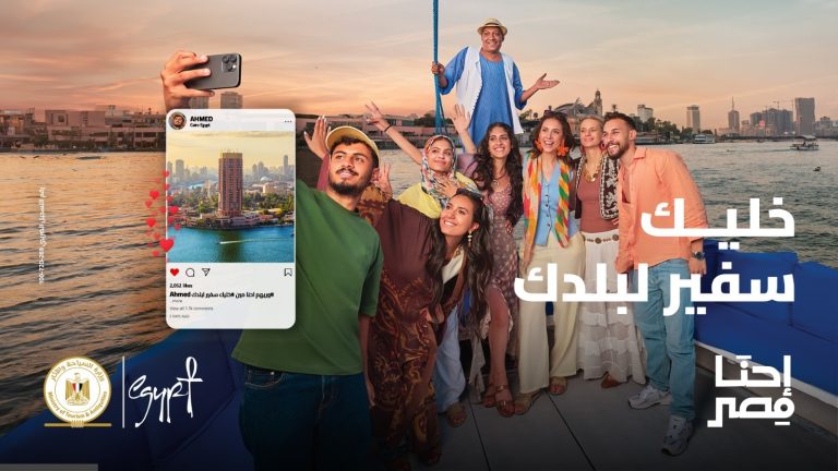 حملة احنا مصر 2025 وزارة السياحة والآثار تنشيط السياحة في مصر أنت سفير لبلدك