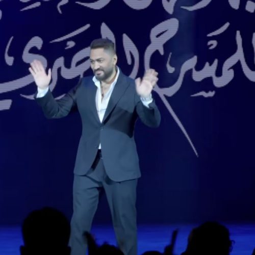 تامر حسني