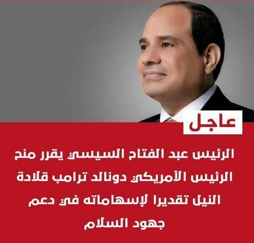 الرئيس السيسي