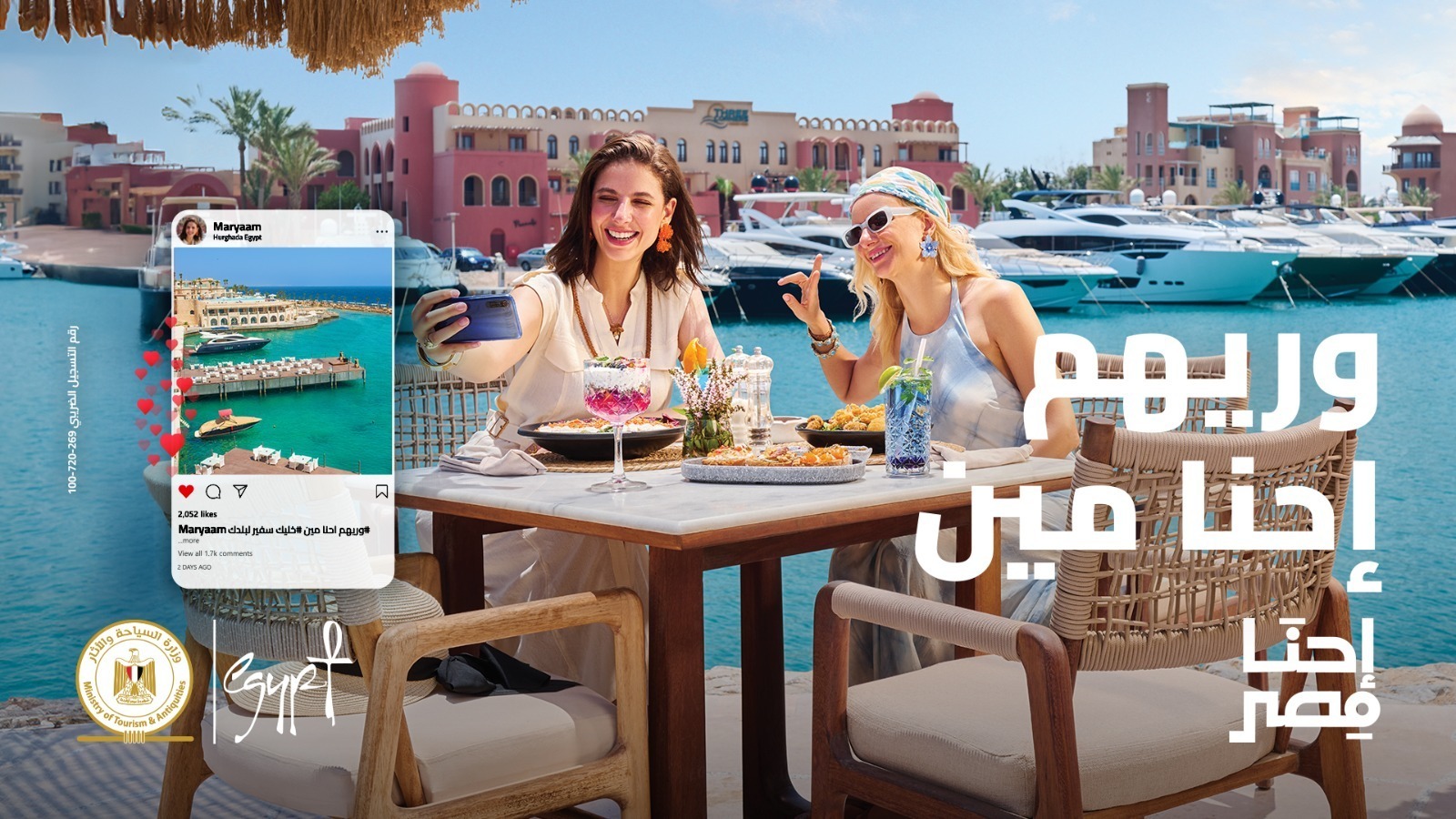 حملة إحنا مصر 2025 وزارة السياحة والآثار تنشيط السياحة في مصر أنت سفير لبلدك 