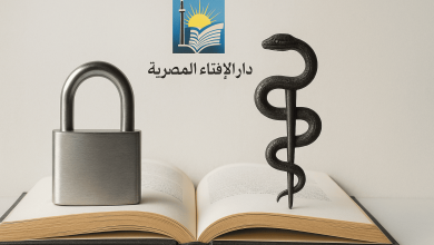 إفشاء سر المريض