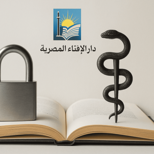 إفشاء سر المريض