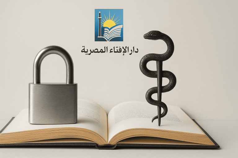 إفشاء سر المريض