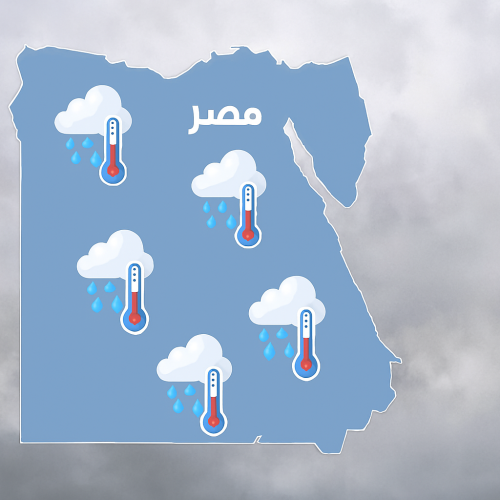 حالة الطقس