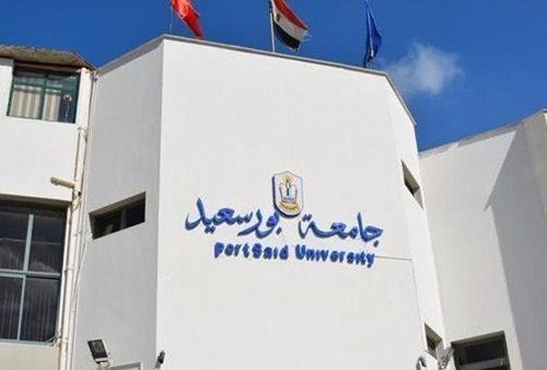 جامعة بورسعيد