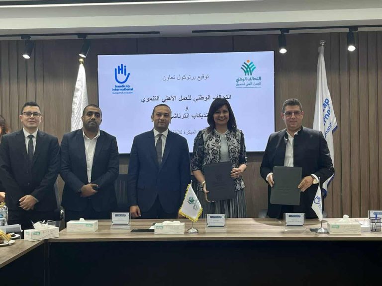 التحالف الوطني للعمل الأهلي التنموي يوقّع بروتوكول تعاون مع مؤسسة هانديكاب إنترناشيونال (HI) لدعم مبادرات تنمية الطفولة المبكرة ودمج الأطفال من ذوي الهمم