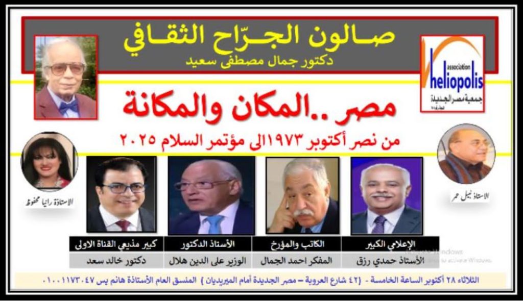 صالون الجراح الثقافي