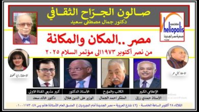 صالون الجراح الثقافي