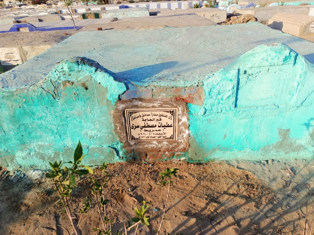 سيدة مسنة بالشرقية