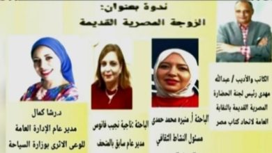 الزوجة المصرية القديمة