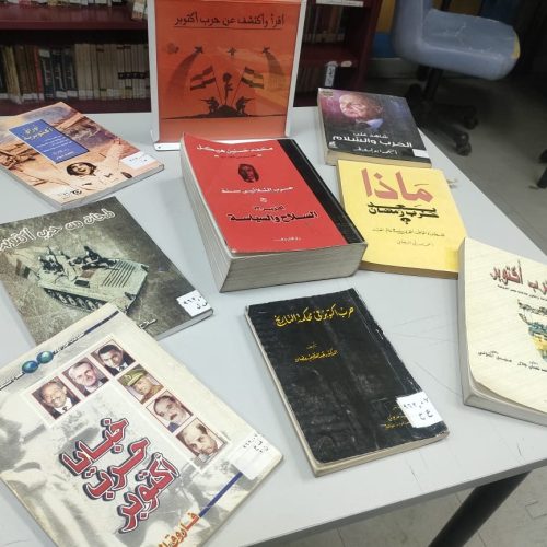 حرب أكتوبر، انتصارات أكتوبر المجيدة، معرض كتاب، جمعية مصر الجديدة.