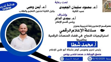 الإعلام الرقمي