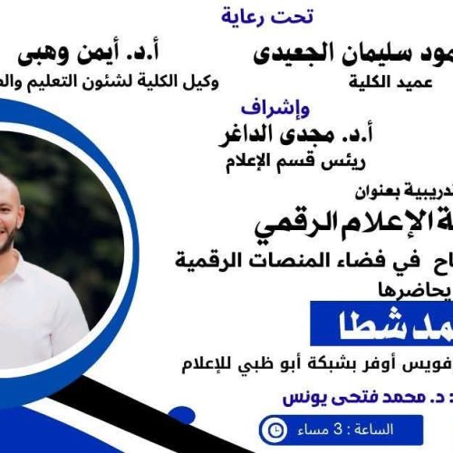 الإعلام الرقمي