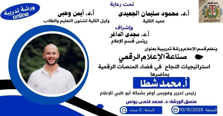 الإعلام الرقمي