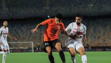 الزمالك