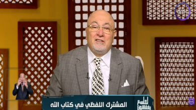 خالد الجندي