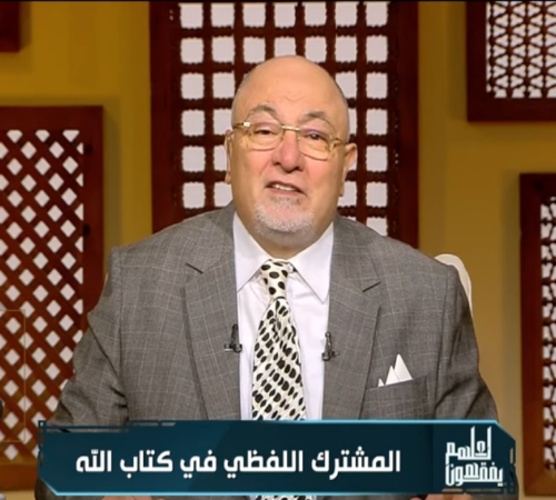خالد الجندي