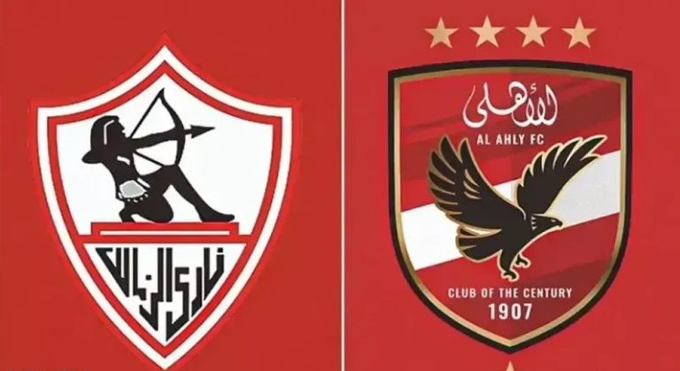 الأهلي والزمالك