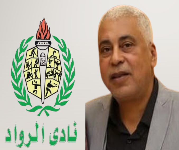طارق عبدالله, انتخابات نادي الرواد, نادي الرواد بالعاشر من رمضان, مجلس إدارة نادي الرواد