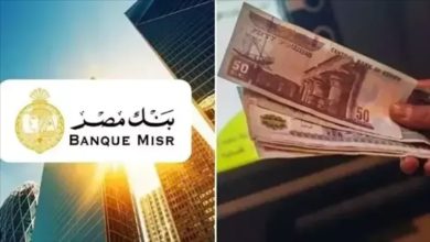 بنك مصر