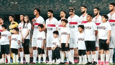 الزمالك