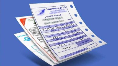 فاتورة الكهرباء