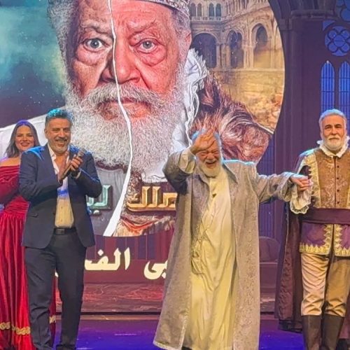 مهرجان قرطاج المسرحي، الملك لير، يحيى الفخراني، المسرح القومي، وزارة الثقافة المصرية