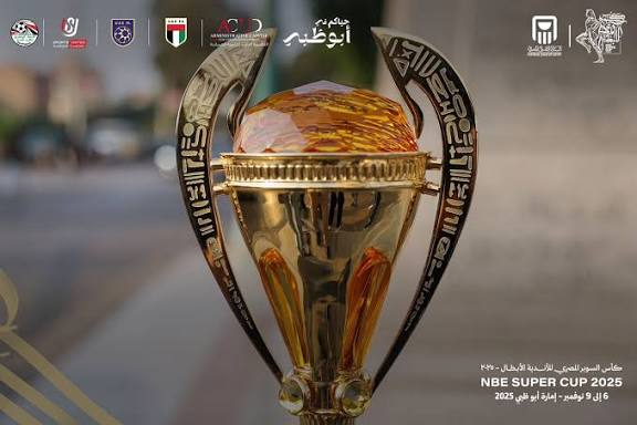 السوبر المصري