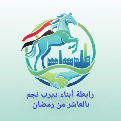 مصطفى الشحات مركز ديرب نجم، العمل المجتمعي، محسن ناصف رابطة أبناء ديرب نجم